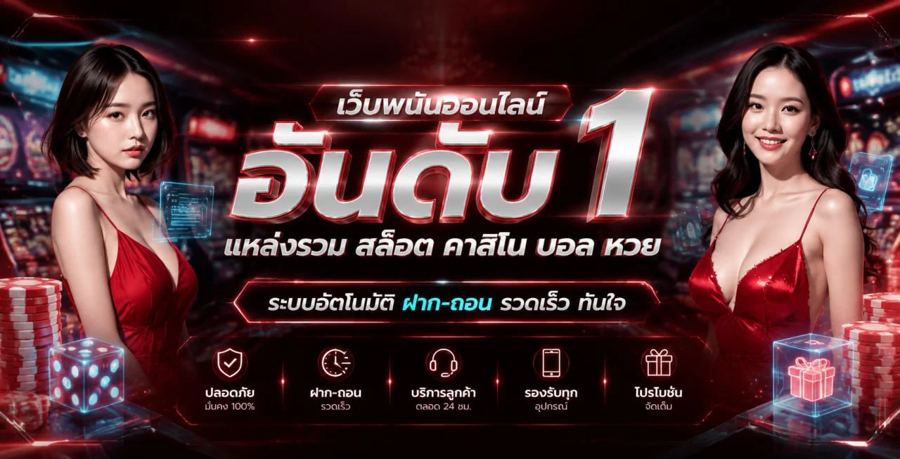 lnw365 โปรโมชั่น